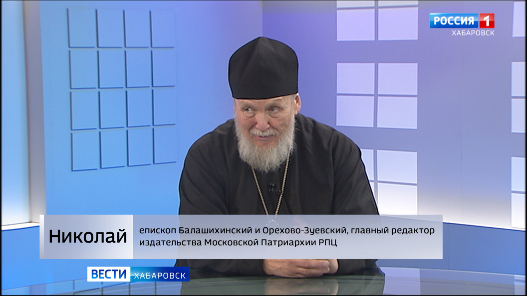 Большое утро. Презентация книг издательства Русской православной церкви состоялась в Хабаровске