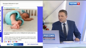 За первые праздничные сутки Нового года в Хабаровском крае родились 22 ребёнка