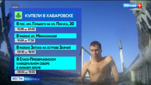 На Крещение в Хабаровском крае у купелей будут дежурить спасатели, медики и полиция