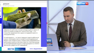 Хабаровский край вновь поставил рекорд по добыче золота