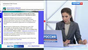 Картельный сговор выявила антимонопольная служба при поставке медицинских изделий на Дальний Восток