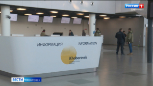 Росреестр поставил на кадастровый учёт аэровокзальный комплекс международного аэропорта Хабаровска