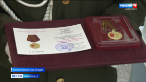 Первые медали к юбилею Победы вручили ветеранам Великой Отечественной из Комсомольска