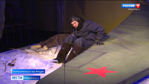 Первой премьерой года драмтеатр Комсомольска показал «Повесть о настоящем человеке»