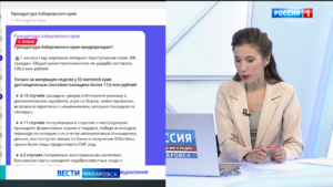Статистикой IT-преступлений поделилась прокуратура Хабаровского края