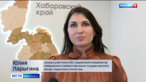 С Днём защитника Отечества поздравили жены участников спецоперации из Хабаровска