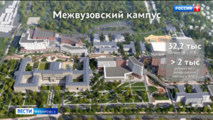 Краевой суд признал концессию на строительство кампуса в Хабаровске недействительной