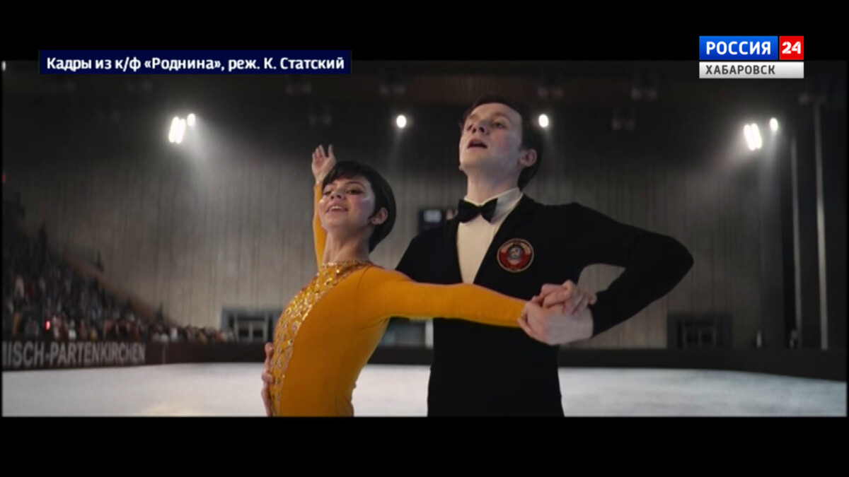 Фильм о великой фигуристке «Роднина» выходит во всероссийский прокат