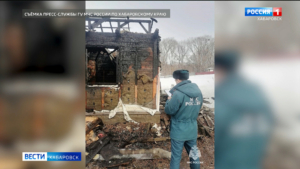 Маломобильный мужчина погиб на пожаре в селе Осиновая речка Хабаровского района