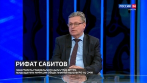 Рифат Сабитов рассказал о мерах безопасности в современном медиапространстве