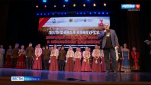 Полуфинал конкурса детской казачьей песни прошёл в Хабаровске