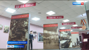 В Городе юности открылась выставка о подвиге его жителей в годы Великой Отечественной