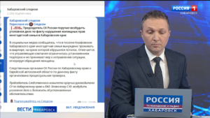 Смотрите в 21:10. Из-за нарушенных прав многодетной семьи из Корфовского возбуждено уголовное дело