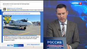 Самолёт Ан-24 совершил вынужденную посадку в Николаевске-на-Амуре практически сразу после взлёта