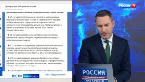 Почти 900 человек стали жертвами интернет-преступников в Хабаровском крае с начала года