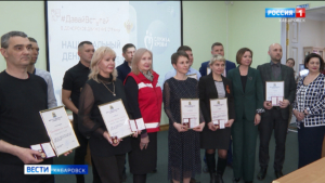 Защитный щит страны: 12 жителей Хабаровского края удостоены звания «Почётный донор России»