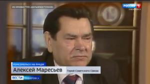 Героя Советского Союза Алексея Маресьева вспоминают в Городе юности в Год Защитника Отечества