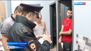 Рейд в поисках нелегальных мигрантов прошёл по хостелам Комсомольска-на-Амуре