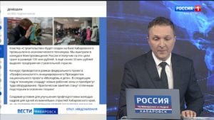 Кластер «Строительство» будет создан в Хабаровске на базе промышленно-экономического техникума