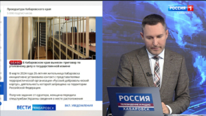 15 лет в местах лишения свободы: в Хабаровске вынесли приговор за измену Родине
