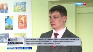 Местное время. Самого талантливого педагога выбрали в крае на конкурсе «Сердце отдаю детям»