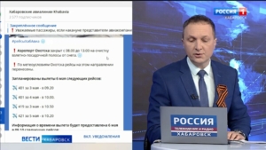 Сегодня из-за очистки взлётно-посадочной полосы от снега закрыт аэропорт Охотска