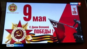 В Хабаровске прошло торжественное собрание, посвящённое празднованию 80-летия Победы