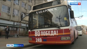 «Троллейбус Победы» вышел на линию в Хабаровске