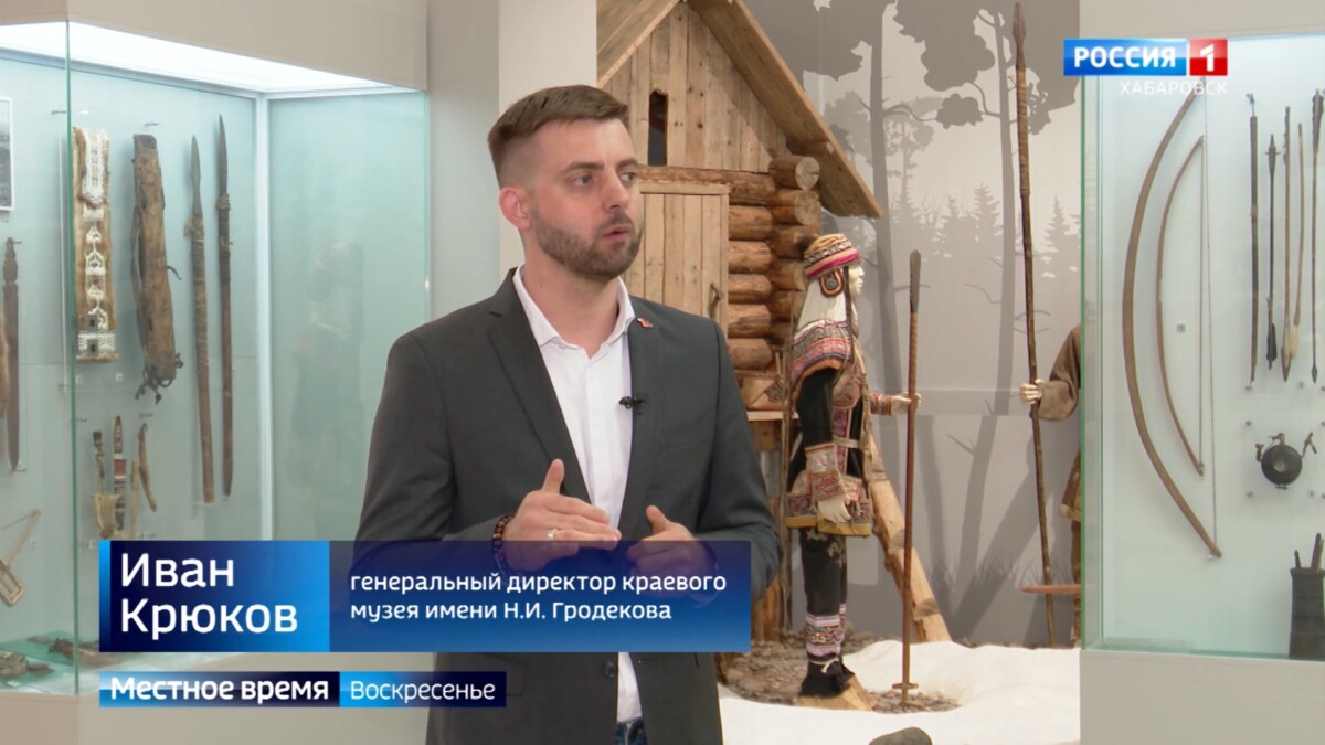 Местное время. В Хабаровском крае отметили Международный день музеев