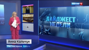 Дмитрий Демешин – год в статусе губернатора, Форум доноров, край поднялся в рейтинге туризма