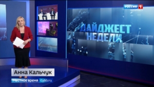 Российско-Китайский форум, голосование по нацпроекту «Инфраструктура для жизни», миграция птиц
