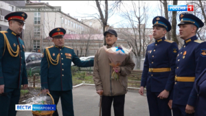 Концерт для столетнего ветерана Великой Отечественной устроили военнослужащие Хабаровского гарнизона