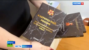 «Я вернусь ещё, Россия!»: хабаровские волонтёры передали на Донбасс уникальную коллекцию книг