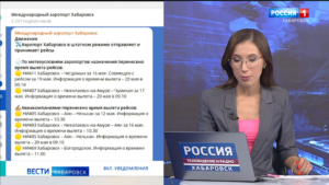 Отложено несколько авиарейсов на север Хабаровского края