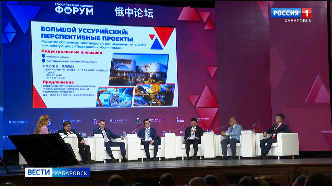 Освоение Большого Уссурийского острова, туризм и партнёрство: главное на Российско-Китайском форуме
