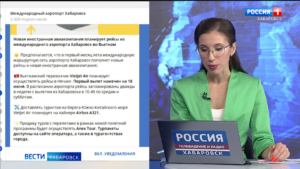 Ещё одна иностранная авиакомпания намерена зайти на рейсы из Хабаровска в Нячанг