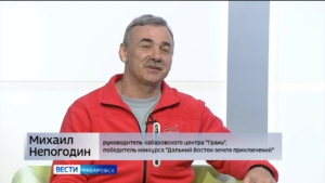 Михаил Непогодин стал членом жюри третьего сезона конкурса «Дальний Восток – Земля приключений»