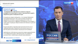 Смотрите в 21:10. Александр Бастрыкин обратил внимание на аварийный дом в Хабаровске