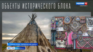 По «Легендам сэвэнов»: Новый туристический маршрут появится в селе Сикачи-Алян