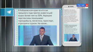 Делегация Хабаровского края начинает работу на Петербургском международном экономическом форуме
