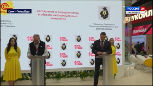 В первый день ПМЭФ делегация Хабаровского края подписала соглашение о сотрудничестве в ИТ-области