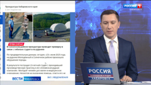 Прокуратура начала проверку в связи с гибелью студента в Солнечном районе