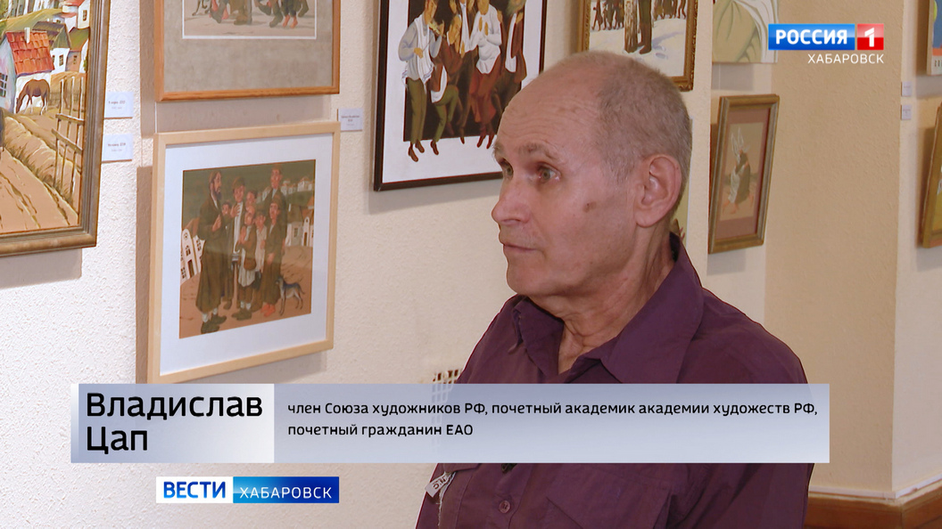 Большое утро. Выставку работ «дальневосточного Шагала» впервые представили в Хабаровске