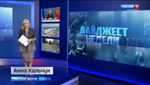 Рабочий визит Юрия Трутнева, в крае развивают адаптивный спорт, Хабаровск отметил День города