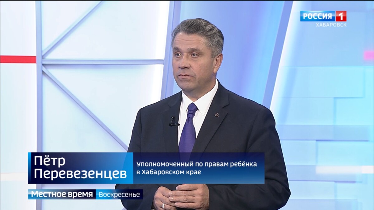 Воспитать ребёнка не в детдоме, а в семье: в Хабаровском крае реализуется специальный проект «Вызов»