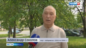 «Успехов и новых достижений!»: Александр Соколов поздравил хабаровчан с Днём города