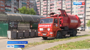Региональный мусорный оператор приступил к работе в Комсомольске-на-Амуре
