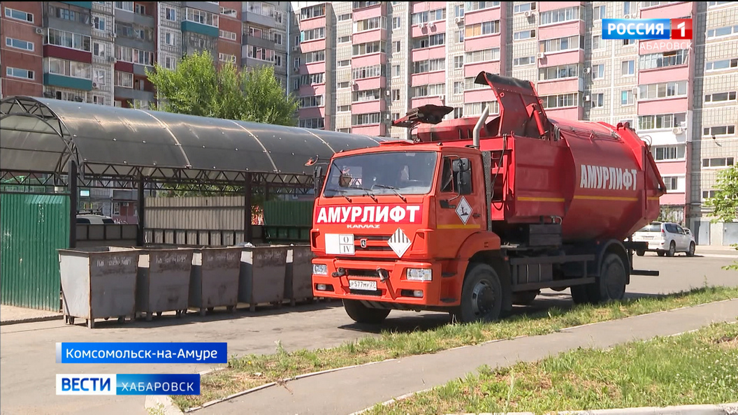 Региональный мусорный оператор приступил к работе в Комсомольске-на-Амуре