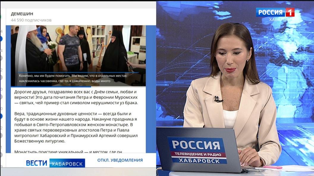 Дмитрий Демешин поздравил жителей края с Днём семьи, любви и верности