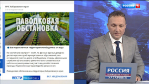 Все ранее подтопленные территории в Хабаровском крае освободились от воды